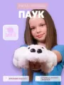 Мягкая игрушка BOOMTS Паук, искусственный мех/велюр, цвет белый с розовыми глазами