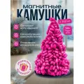 Магнитные антистресс-камушки в банке Forceberg, 500 шт, розовые