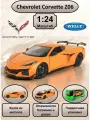 WELLY машинка металлическая коллекционная масштабная модель 1:24 Chevrolet Corvette Z06 оранжевый