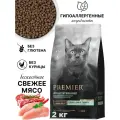 Сухой корм для кошек PREMIER Cat Lamb&Turkey STERILISED (Свежее мясо ягненка с индейкой для взрослых стерилизованных кошек и кастрированных котов от 1 года) 2 кг низкозерновой