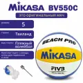 Волейбольный мяч Mikasa BV550C для пляжного волейбола / размер 5, профессиональный