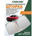 Шторка CARLINE, на лобовое стекло, для Chery Tiggo 7/7Pro/7Pro Max/X-Cross 7