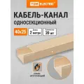 Кабель-канал 40х25 2 метра, упаковка 20 штук, ЭКО 3D (сосна) TDM Electric