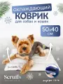 Охлаждающий коврик для животных Cool Mat 50х40 см