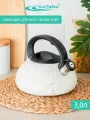 Чайник для плиты 3 л индукция нержавеющая сталь