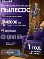 Вертикальный пылесос Kitcordtek