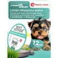 Влажный корм Best Dinner Super Premium для собак мелких пород Ягненок с ягодами (12шт х 100гр)