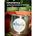 Пропитка для туристических и торговых палаток Kitefix.