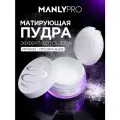MANLYPRO Минеральная рассыпчатая матирующая пудра Magic Veil 1 шт. бесцветная 25 г