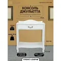 Консоль Джульетта-2, PRIME, для гостиной, МДФ, стильный дизайн, 75см x 41,5см x 84,5см, цвет молочный дуб