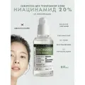 Сыворотка для лица с ниацинамидом - Derma Factory Niacinamide 20% serum, 80 мл