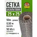 Сетка базальтовая/ 25х25 (0,5х50 м)/ 50кН. м2/ для кладки блоков