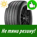 Летняя Шина Pirelli 295/40 R22 Scorpion Verde All Season 112W для легкового автомобиля