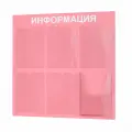 Таблички информационные 6 карманов стенд информация