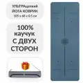 Ультрацепкий 100% каучуковый коврик для йоги Simple Mandala Sea 185*68*0,5 см нескользящий