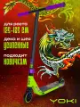 Самокат трюковой YOKI TAISEN, трюковой, двухколесный, для начинающих