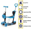 Самокат-каталка Slider 5 в 1, синий, колеса светятся, до 25 кг (SR1NB)