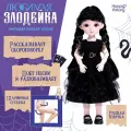 Кукла Любимая злодейка, игрушки для девочек, интерактивная