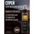 Спрей для укладки волос DREAM CATCHER Fix spray защита от УФ, для объема, 200мл