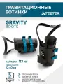 Ботинки гравитационные инверсионные для виса TEETER HANG UPS Gravity Boots с двойным креплением