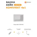Ванна акриловая 100х70 см кейн набор 4в1: Прямоугольная ванна, фронтальная панель, каркас, слив-перелив 01кей1070пк