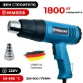 Фен строительный HIMERS FN1800B 220V, 1800Вт, 250-500 л/мин, 50-650 градусов / сетевой / 1 насадка