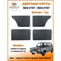 Дверные карты классика Mertsavto, на ВАЗ 2101-2107, черный с белой строчкой ромб-бабочка, на каркасе из пластика