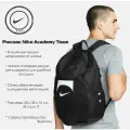 Рюкзак Nike Academy Team