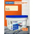 Эпоксидная затирка для плитки MAPEI Kerapoxy Easy Design 131 Ваниль, 1.5 кг