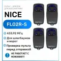 Пульт для ворот и шлагбаумов Nice FLO2R-S 433,92 мгц, брелок - передатчик Найс - 4 штуки