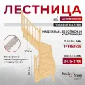 Стаиршоп Лестница на второй этаж проем от 1490х1525 мм высота 2700 мм (левая)