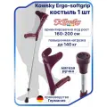 Костыль локтевой для взрослых и подроствов Kowsky 222KL-Standart (Ergo-Softgrip), канадка с опорой под локоть