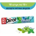 Dirol Colors XXL ассорти мятных вкусов жевательная резинка без сахара, 18 пачек по 19 г