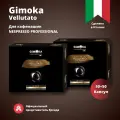 Кофе в капсулах Gimoka для Nespresso Professional Vellutato 100 шт