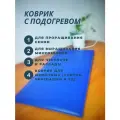 Коврик для рассады ТеплоМакс, 50x25 см для подогрева рассады, для проращивания семян