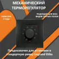 Tepмopeгулятop XЗ.0З черный (в paмку Legrand Etika)