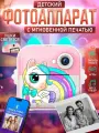 Детский фотоаппарат моментальной печати с играми, Bluetooth 5.1, поддержка приложения Fun Print, My little Pony, розовый