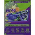 Механическая клавиатура Valkyrie VK99, 99 клавиш, цветной экран, RGB-подсветка