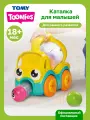 Тумис Игровой набор развивающий Веселая бетономешалка Toomies