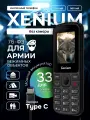 Телефон Xenium без камеры, блютуза, интернета и диктофона для армии большая батарея Type-C (Филипс Ксениум)