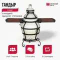 Тандыр Ахмат с откидной крышкой и столиками + подставка и чехол