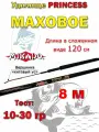 Удилище телескопическое Mikado Princess маховое без колец от 10 до 30 гр, 8 м