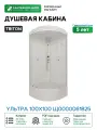 Душевая кабина Triton Ультра 100x100 Щ0000061825 без гидромассажа