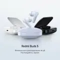 Беспроводные наушники Xiaomi Redmi Buds 5 (M2316E1) White, Bluetooth 5.2, 30 часов работы, звук высокого качества