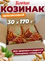 Козинаки арахисовый, 170 г/30 шт (упаковка)
