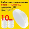 Лампочки светодиодные 10 шт, GX53 Ecola LED 10,0W 6000K Холодный белый свет, набор