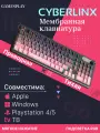 Игровая клавиатура с подсветкой , мембранная, градиент розовый, русская раскладка