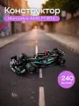 Конструктор Техник Mercedes-AMG F1 W14 240 деталей / для мальчика