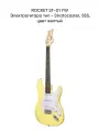 RockEt ST-01 YW Электрогитара