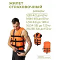 Спасательный жилет взрослый, Страховочный жилет INDIGO XL (54-58) Оранжевый